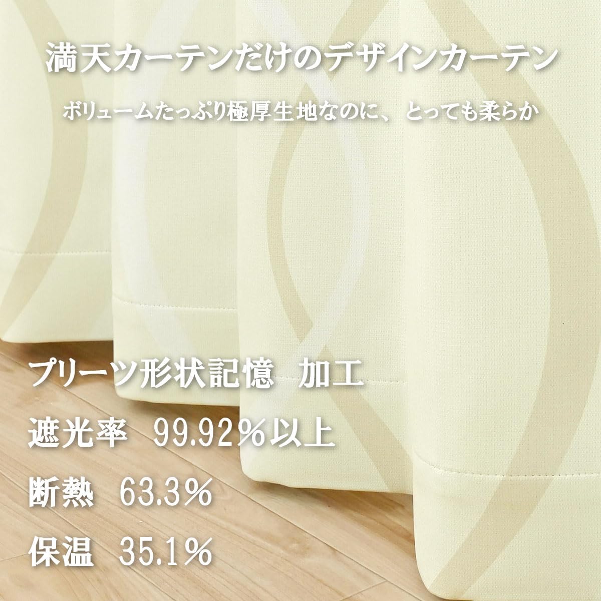 良好
DESCENTE デサント
Jr.ワンピース 満天カーテン カーテン 遮光 1級 昼夜 透けない 高断熱 ミラー レース